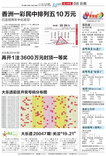 新澳天天开好彩资料大全与无敌释义解释落实研究