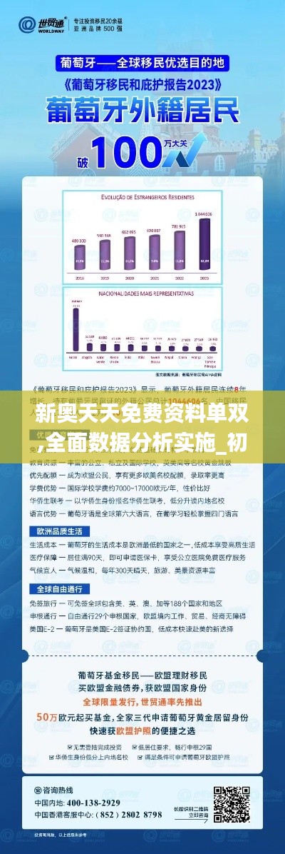 新奥精准资料免费提供第630期，改善释义、解释与落实的深度探讨