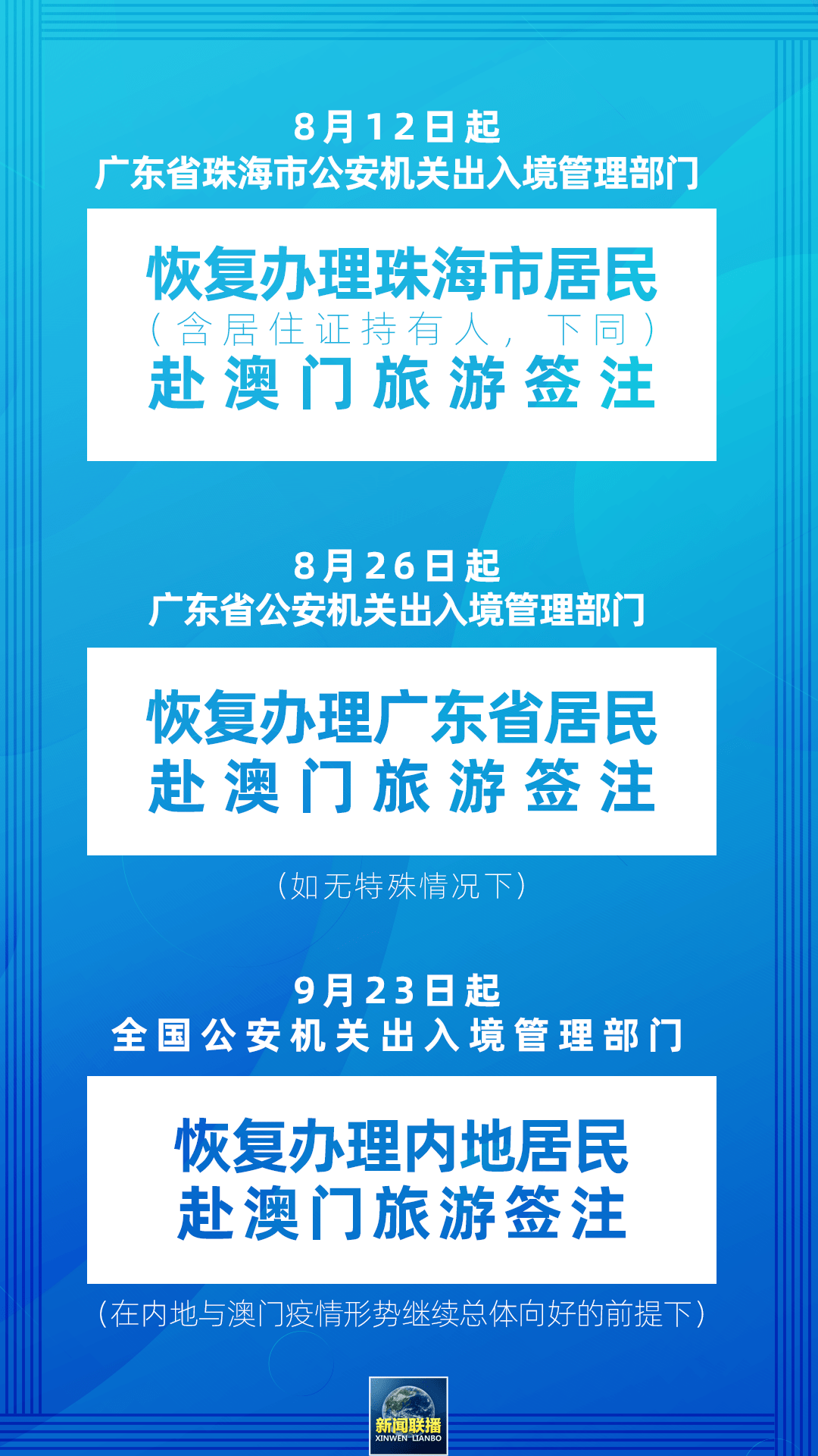 澳门335期资料查看，重磅释义与深入落实的探讨