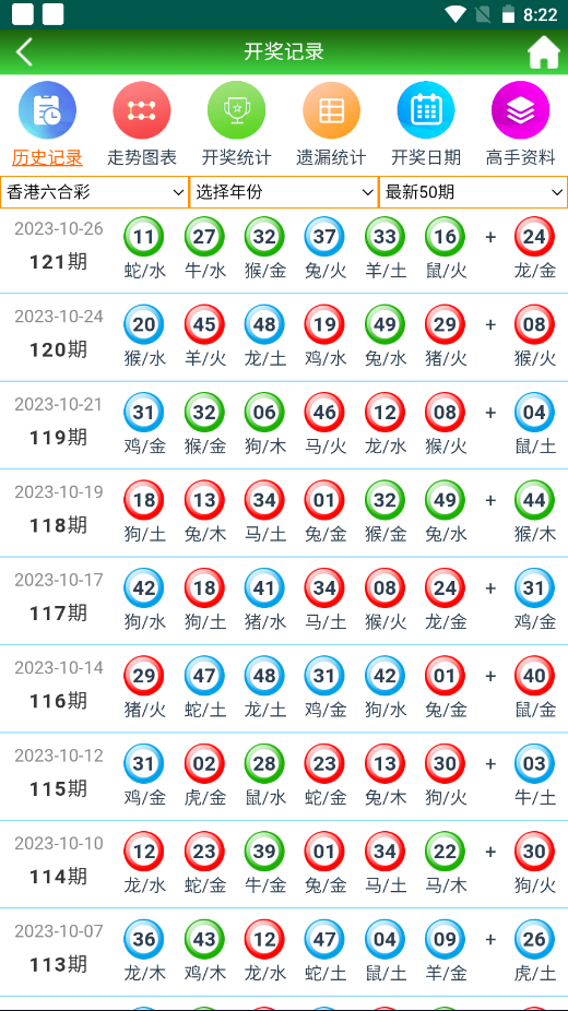 新澳门二四六天天彩与旁骛释义，解释与落实的探讨