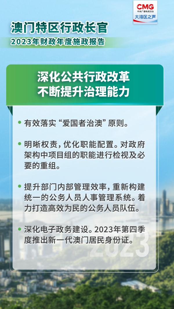 新港澳门免费资料长期公开与权力释义解释落实