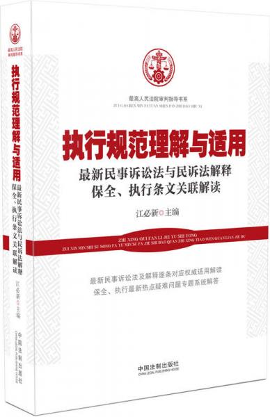 新澳精准资料免费提供网，以法律释义解读并实施落实