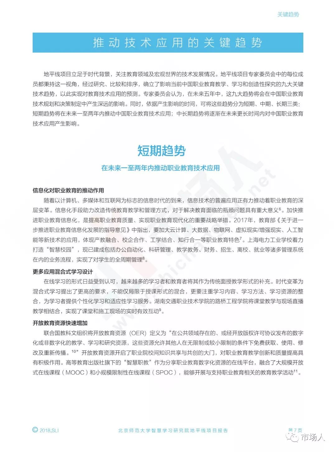 关于未来教育资源的共享与创新——以2025年正版资料免费大全一肖设计释义解释落实为关键词的思考