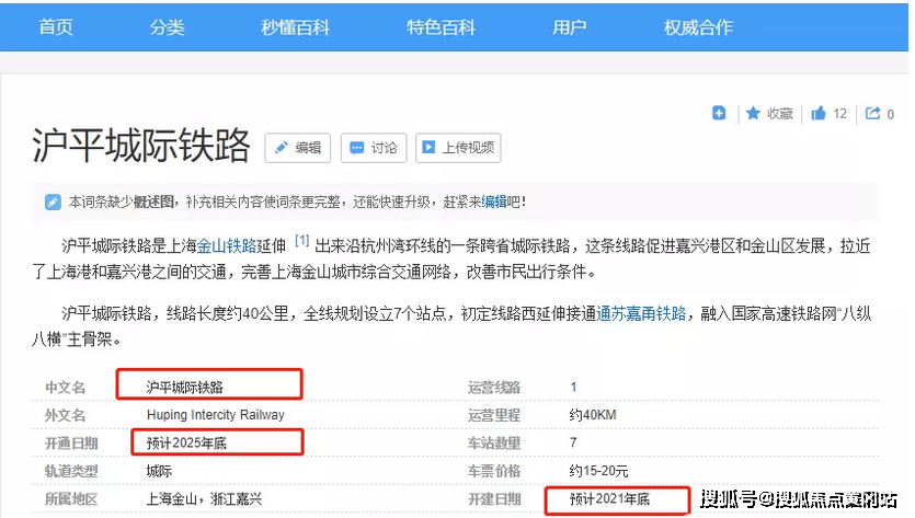 新澳门2025资料免费大全版，释义、解释与落实