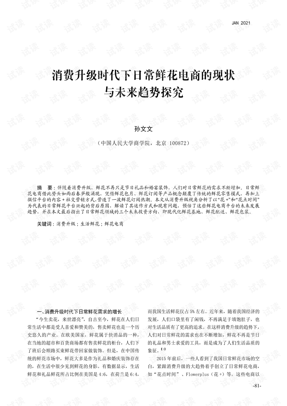 探索未来跑狗图库，商关释义与落实之路——2025新版跑狗图库大全深度解析