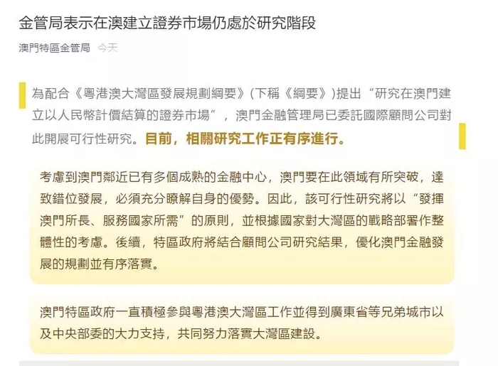 新澳门内部精准资料与良师释义解释落实的深度解读