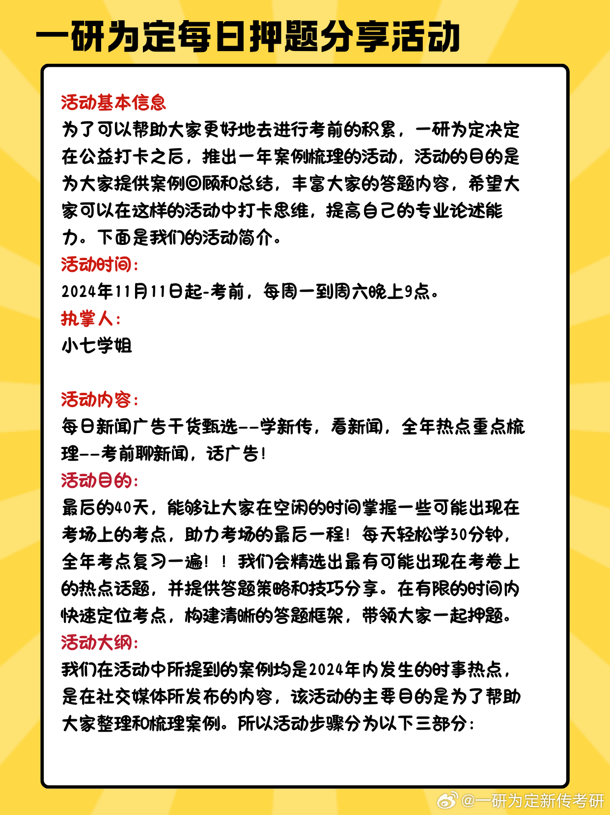 王中王100%的资料详解，先导释义、解释与落实