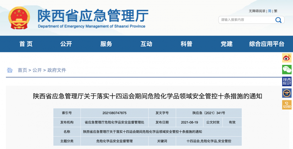 新澳2025资料免费大全版，紧急释义解释与落实措施探讨