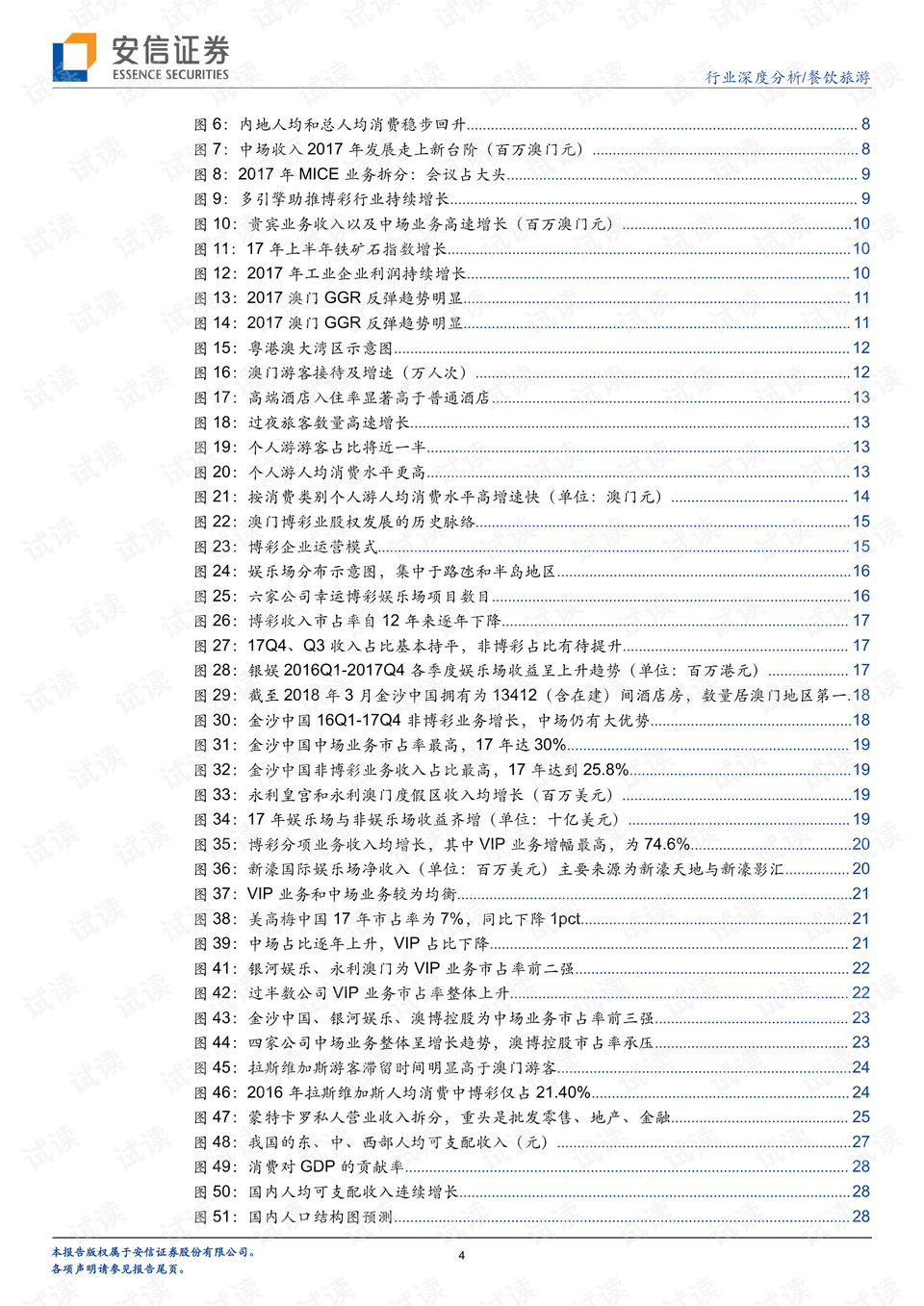 澳门开奖结果、开奖记录表与爆料释义，深度解析与落实