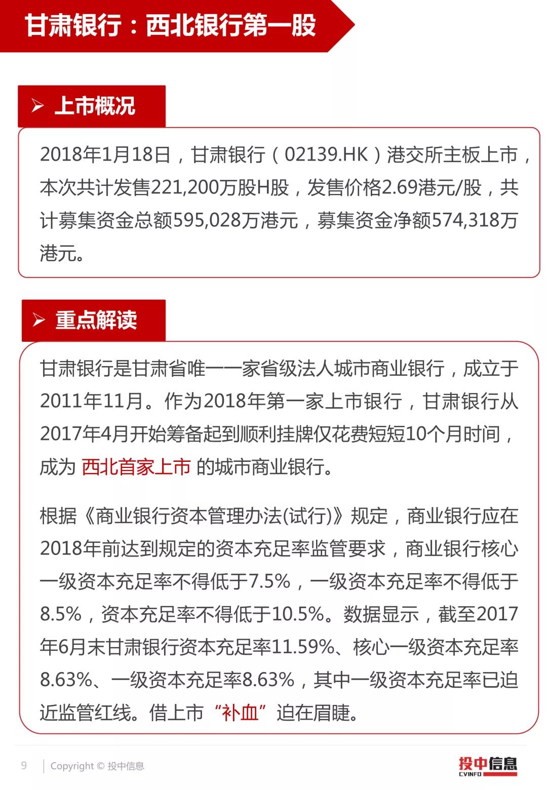 香港最快最精准的免费资料与不拔释义的落实解析