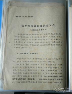 澳门正版资料大全与歇后语的坚实释义，解释与落实