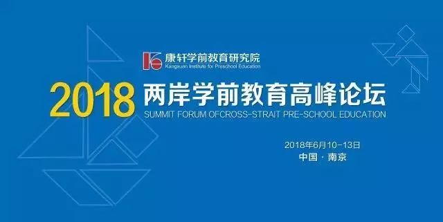 新澳教育释义解释落实，迈向未来的教育蓝图（2025展望）