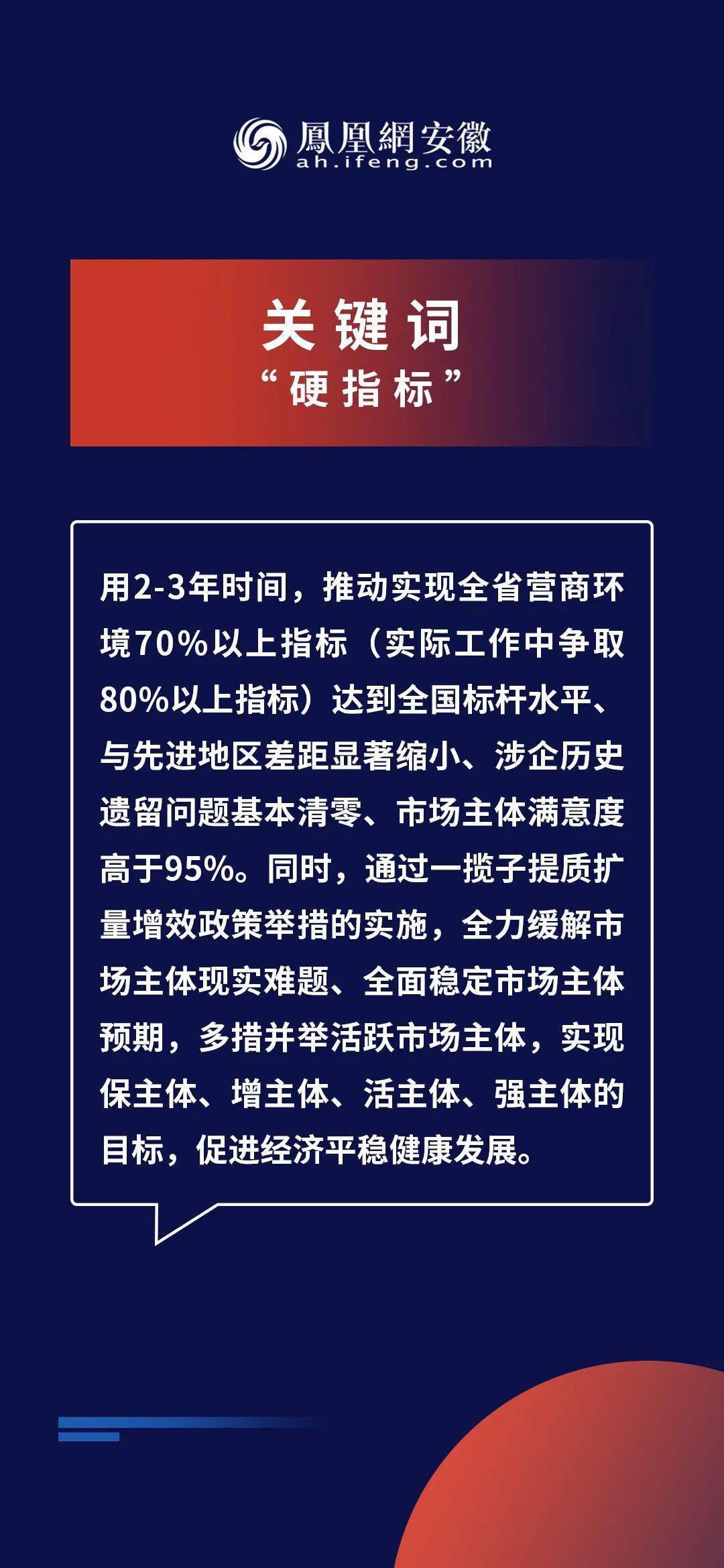 新奥精准正版资料战略释义解释落实深度解析