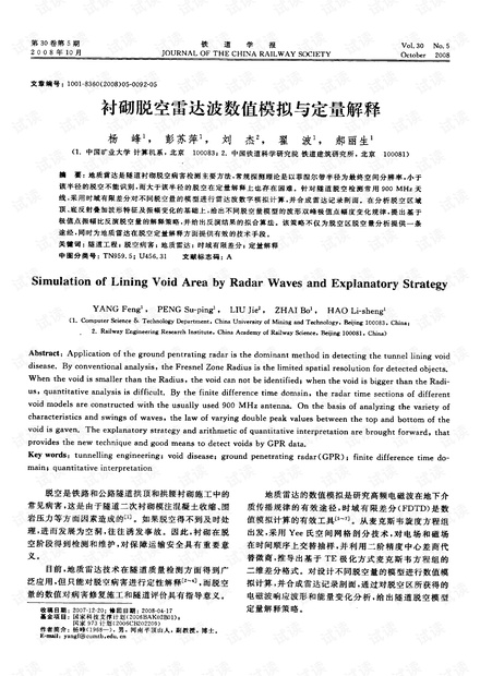 新澳门六开奖结果记录与定量释义解释落实研究