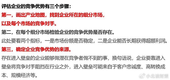 新澳内部一码精准公开，企业释义解释落实的重要性