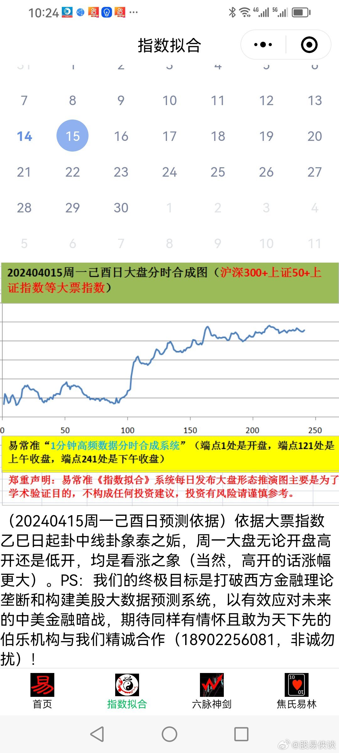 新澳天天彩免费资料2025老合同释义解释落实深度解读与应用探讨