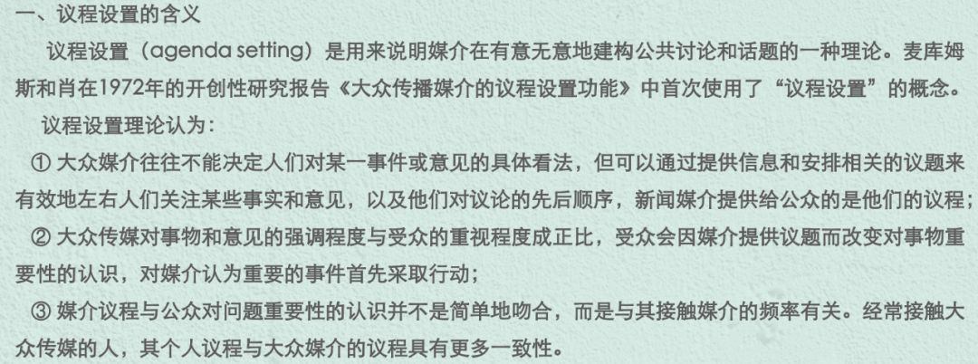 探究精准新传真与可信释义解释落实的深层含义及实践路径——以数字7777788888为启示