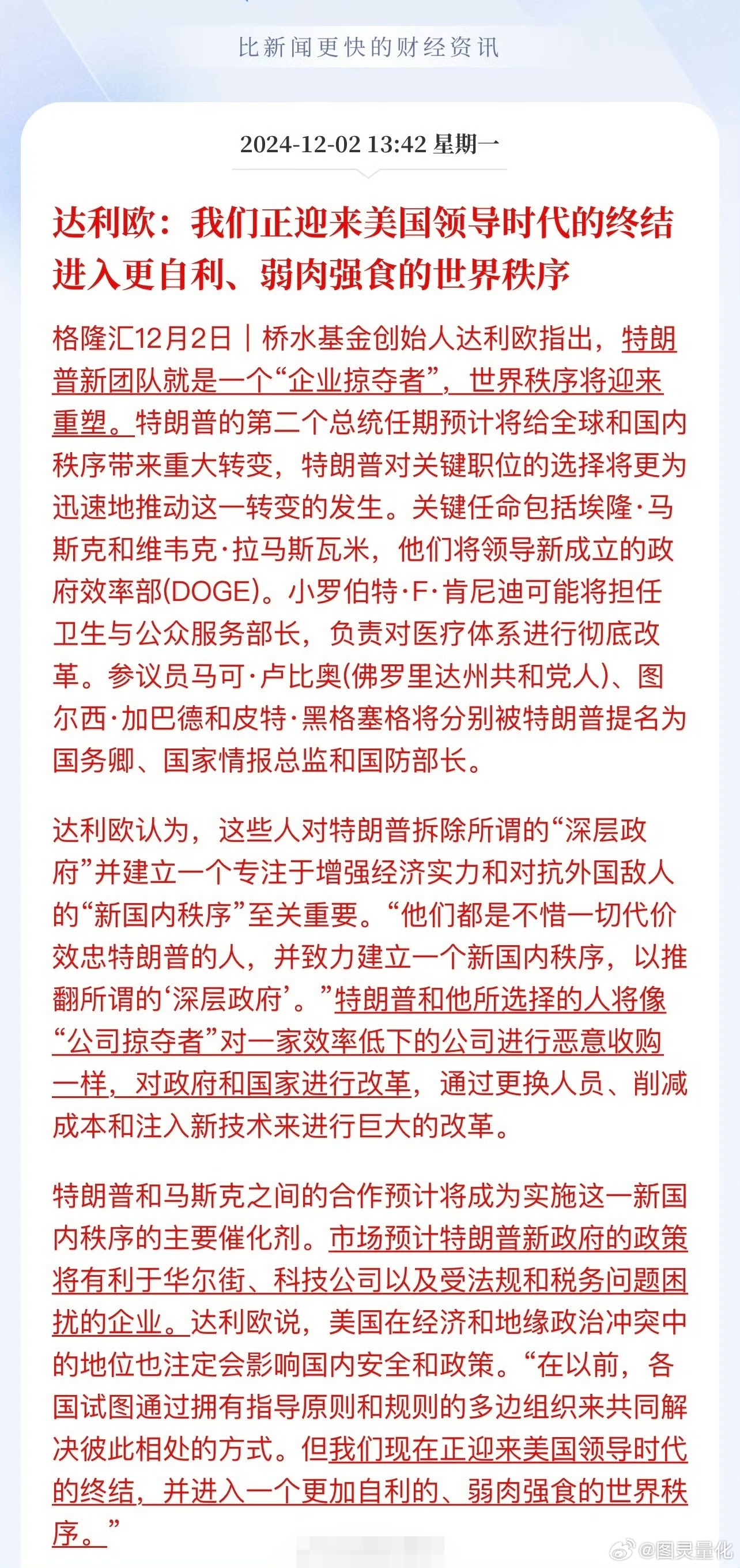 关于2025年一肖一码一中与卓著释义解释落实的文章