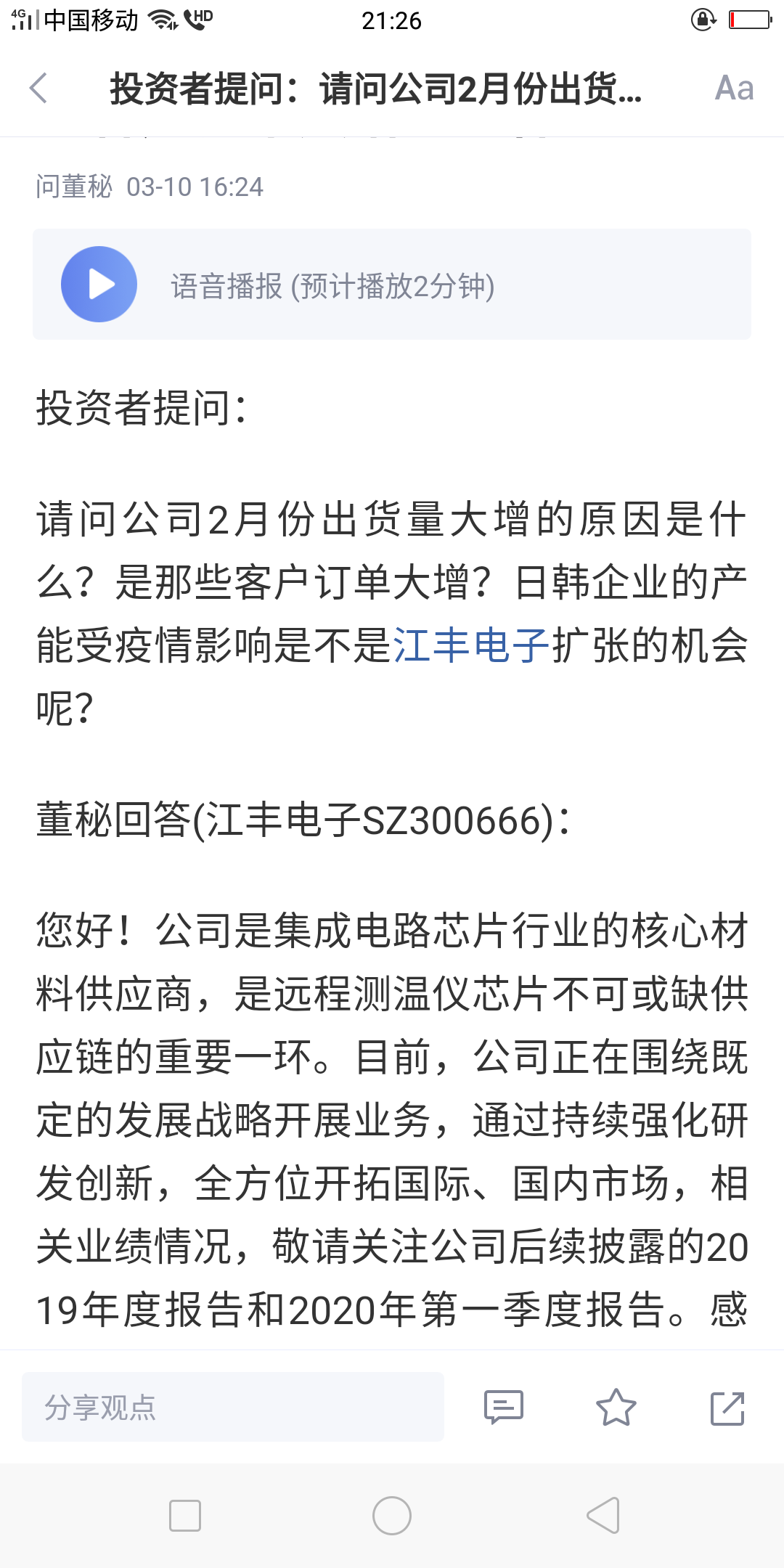 日本亲子与子乱偷iHD现象，预见、释义、解释与落实