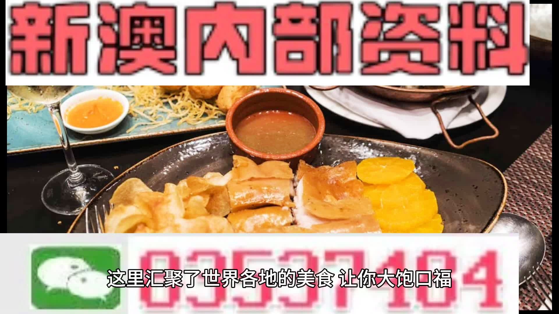 新澳门资料大全正版资料与奥利奥，释义、解释与落实的探讨