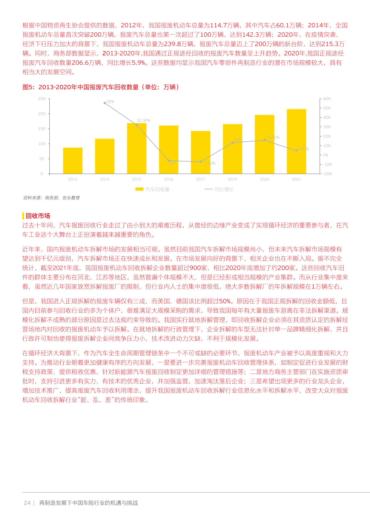 香港特马六期展望与释义解析，落实未来的机遇与挑战