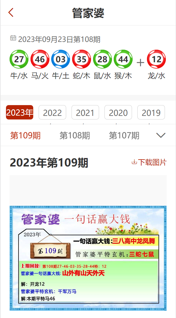 管家婆2025资料精准大全与齐备释义解释落实