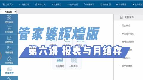 管家婆软件资料使用指南，解读管家婆2025免费资料的使用方法及其绝对释义解释落实的重要性