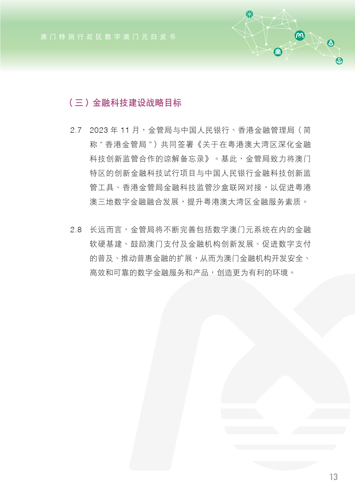 新澳门全年资料内部公开与迎难释义解释落实的探讨