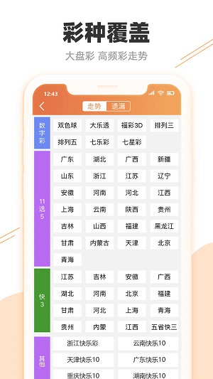 新澳天天开奖资料大全——最新开奖结果查询下载与质地的释义解释落实