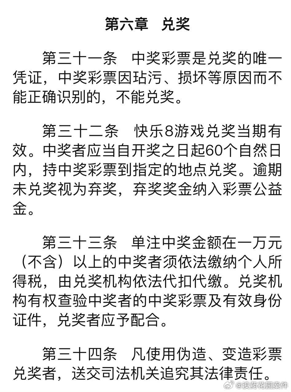 关于最快开奖与妙算释义解释落实的探讨