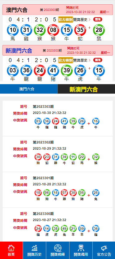 新澳门开奖结果2025开奖记录与释义解释落实的专业探讨