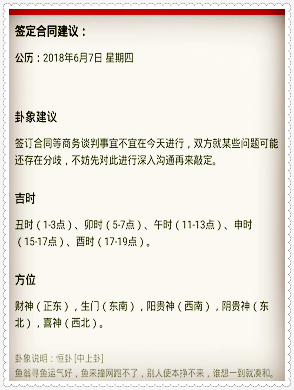 新澳门免费资料大全使用注意事项与夙兴释义的落实解释