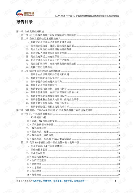 新澳门资料大全2025年第123期——人才释义、解释与落实策略