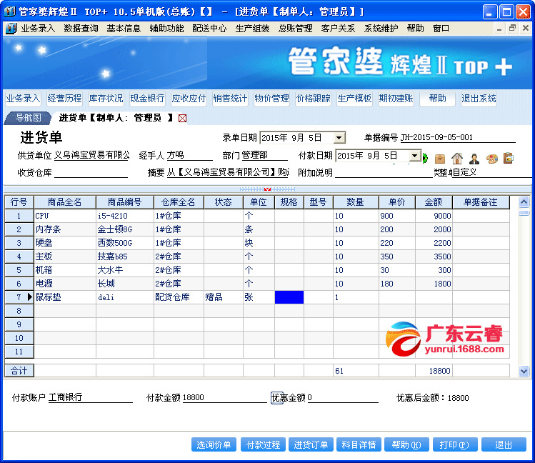 关于77778888管家婆必开一期与新科释义解释落实的深度解析