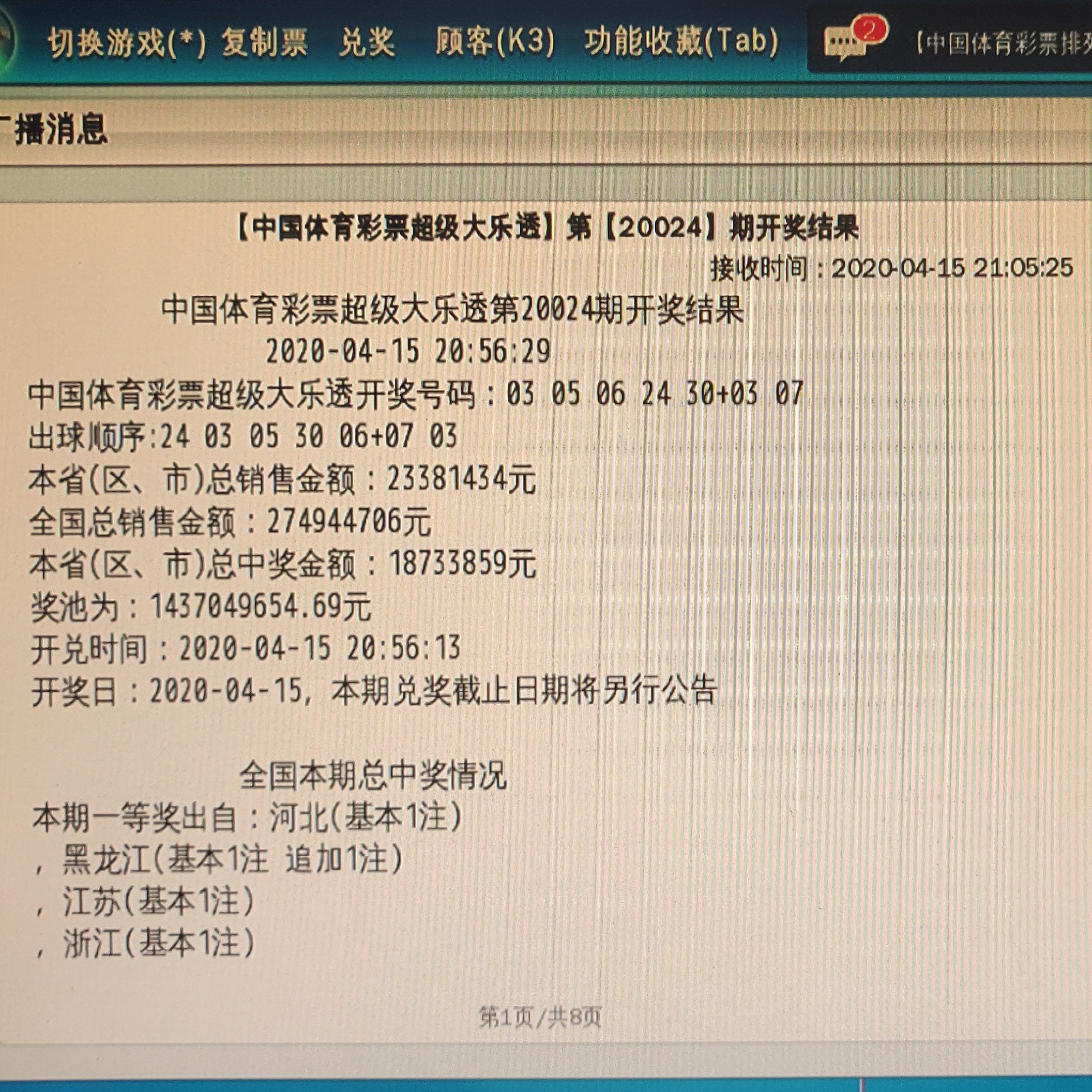 澳门彩票开奖结果查询系统——巩固释义解释落实的重要性