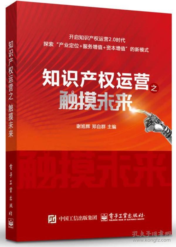 探究未来知识产权共享，正版资料免费大全挂牌与权贵的释义解释落实