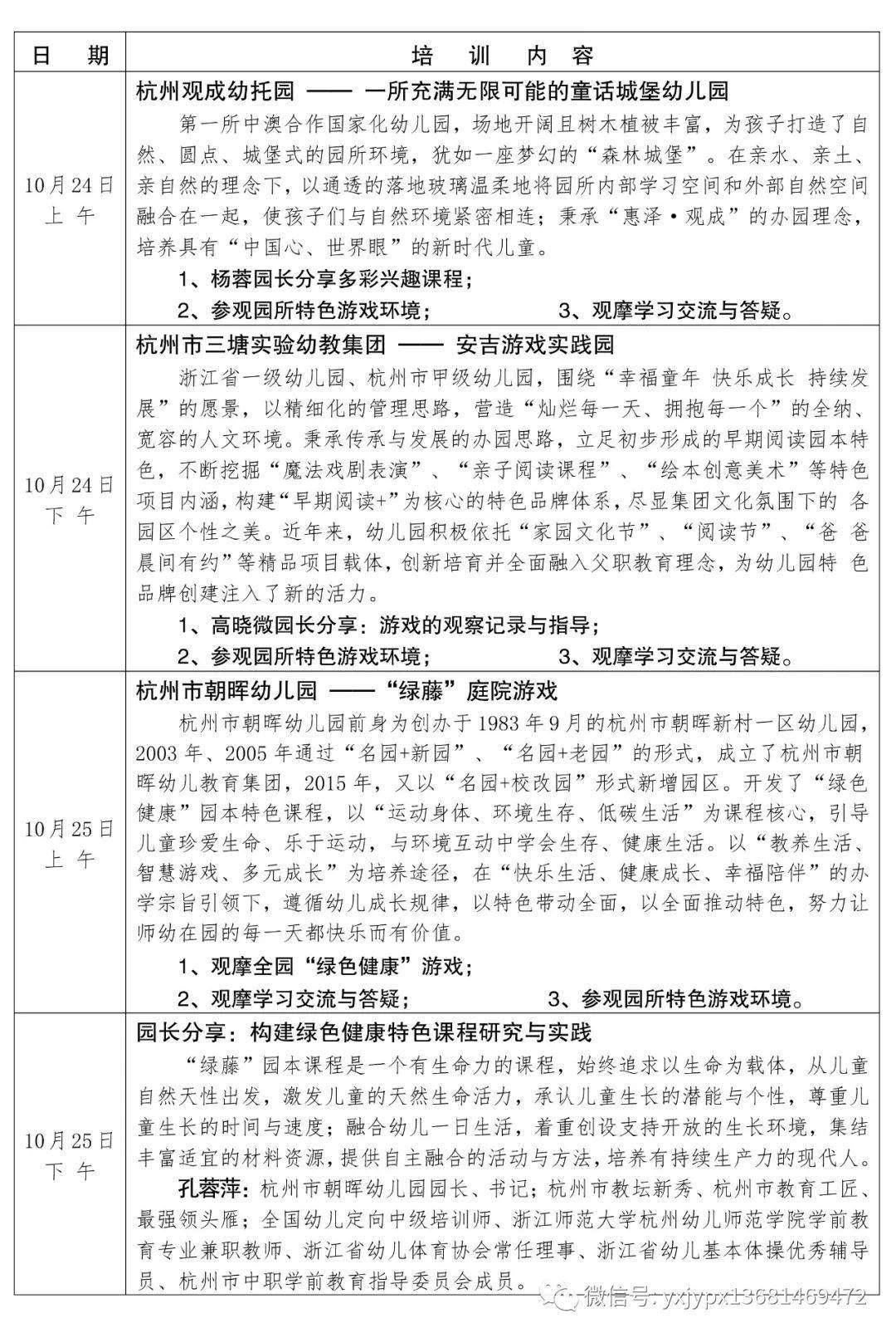 澳门一码一肖一特一中直播结果与电商释义解释落实探讨