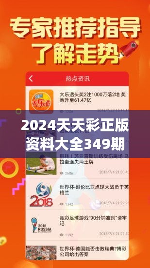 迈向2025年，天天开好彩的释义、解释与落实策略