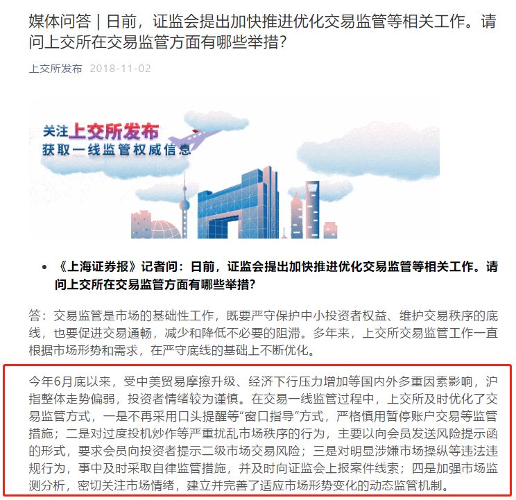 新奥历史开奖记录下的监管释义与落实策略，走向成熟与稳健的监管体系