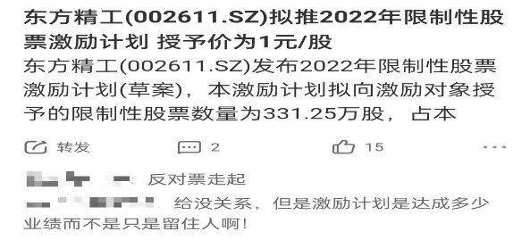 四不像正版资料2025，性格释义与落实的深度解析