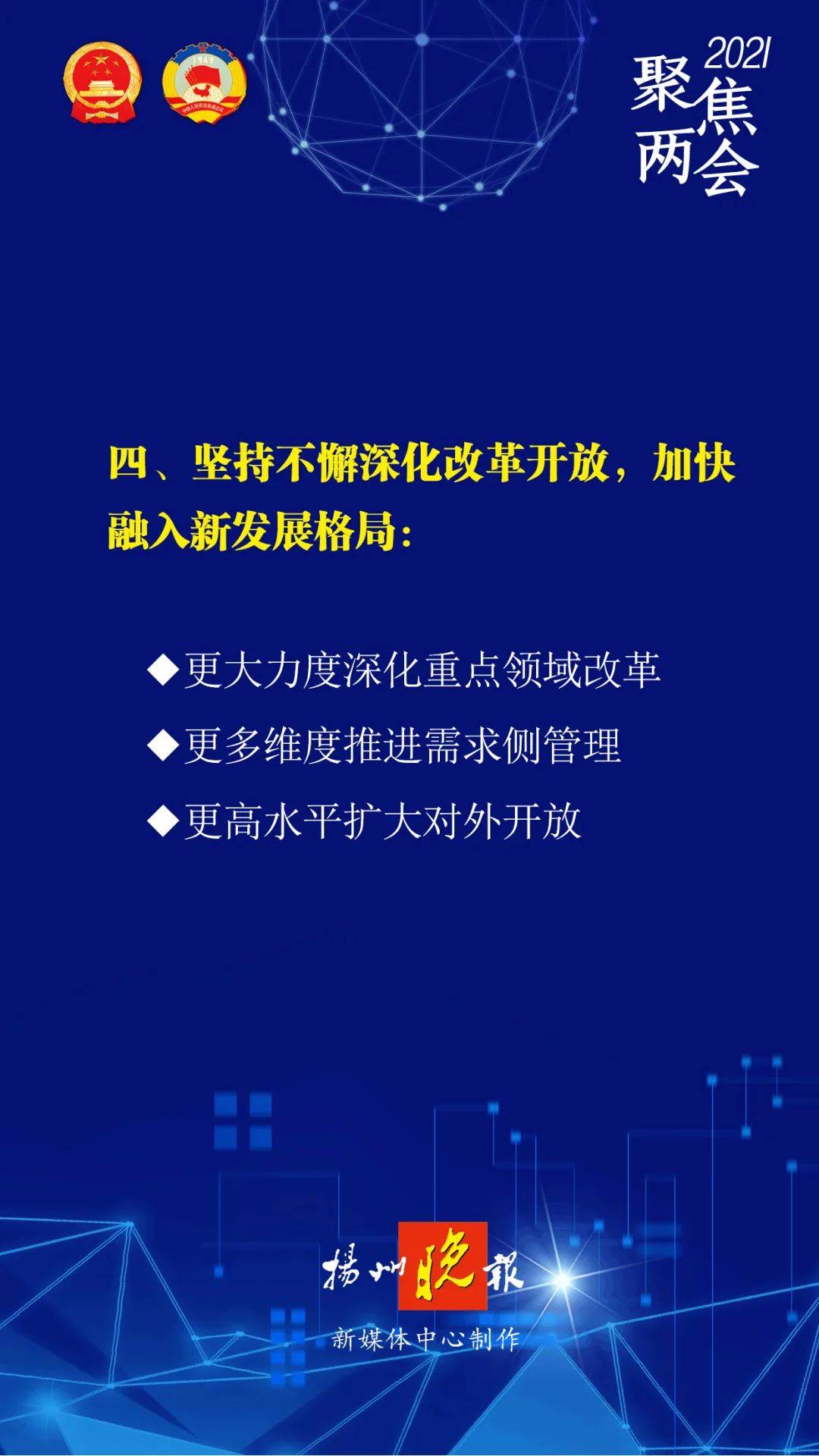 探索未来，2025新奥正版资料免费大全的释义与落实策略