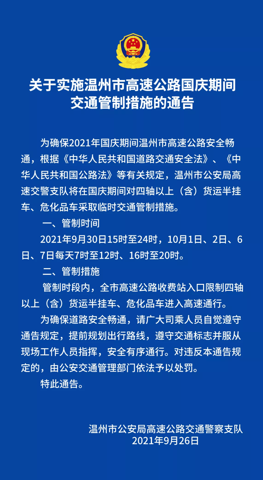 揭秘澳门新彩种，五伏谋划与落实策略