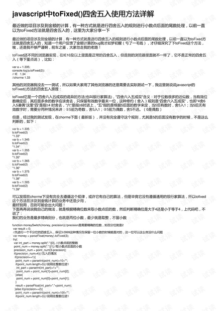 新澳2025年免资料费，精彩释义、解释及落实措施