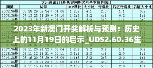 关于新澳开奖结果的解读与落实要点释义