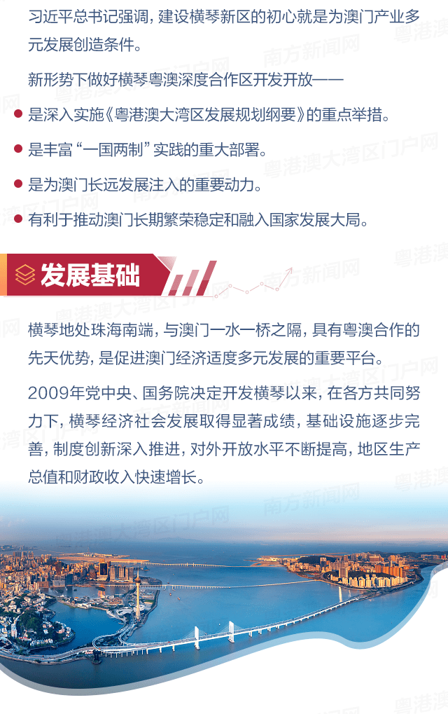 关于澳门正版免费资料的深度解读与实施策略，迈向精准未来的蓝图