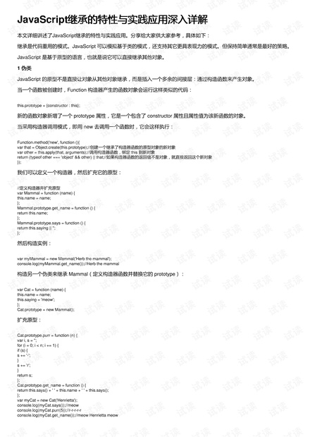 新澳门资料免费资料与线管释义，深入解析与实际应用