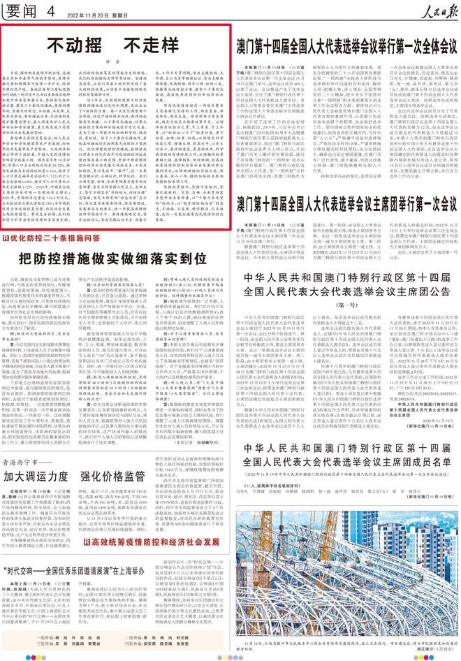 探究精准新传真与可信释义解释落实，以数字7777788888为启示