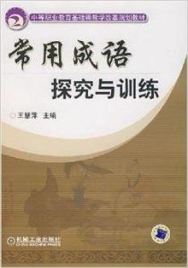 探索澳门特马背后的文化魅力，成语释义与落实的重要性