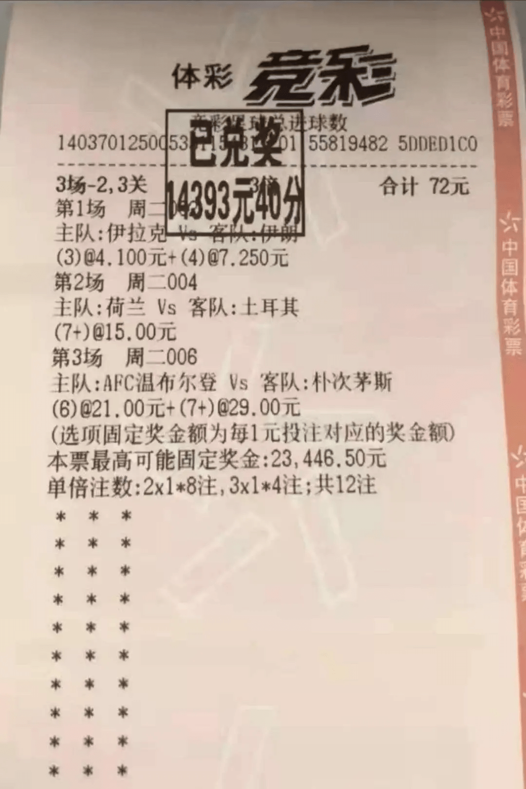 新澳天天开奖资料大全最新54期与老客释义解释落实的综合探讨