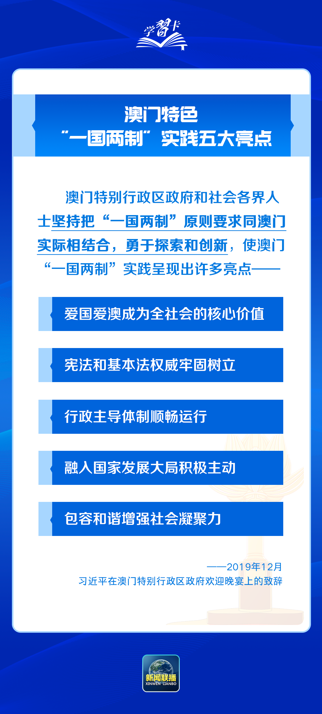 新澳门内部一码精准公开，商评释义、解释与落实